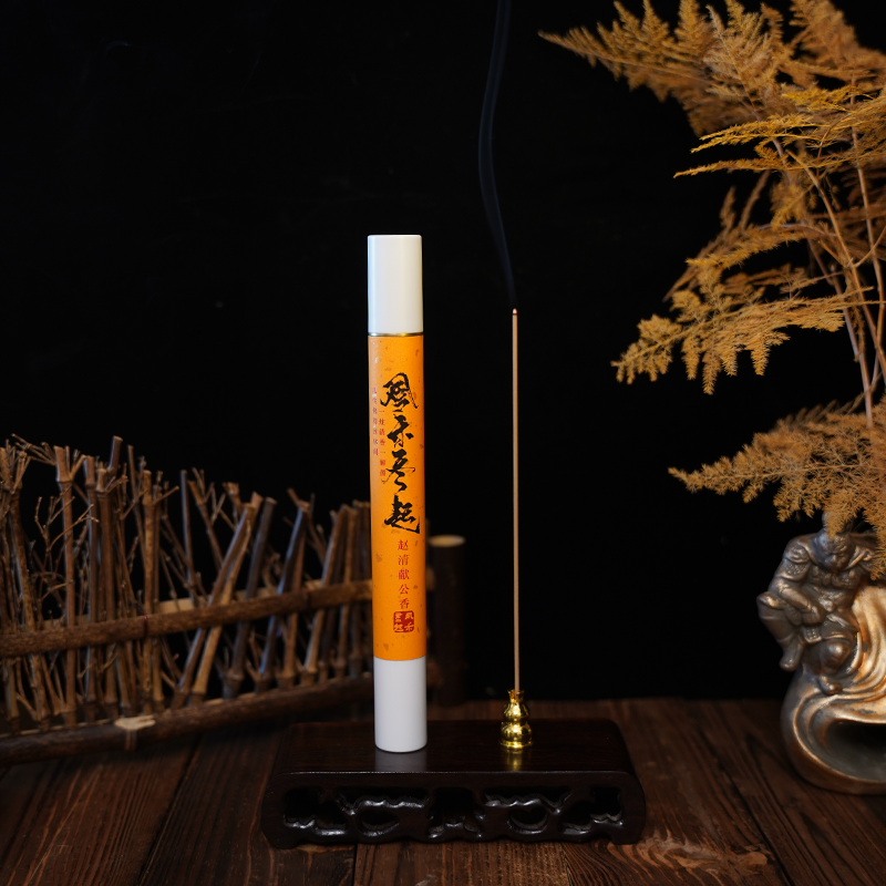 【赵清献公香】20克亚克力装 窖藏线香家用香薰