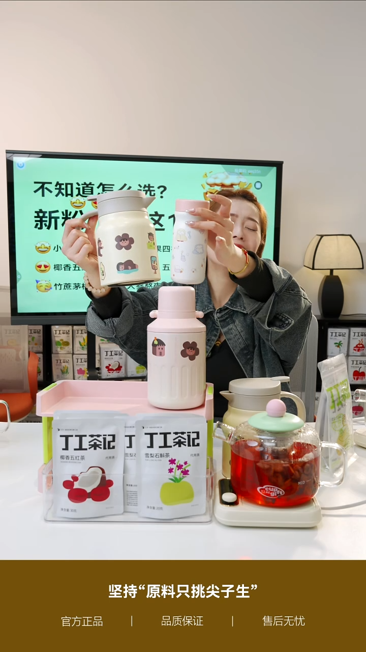 不锈钢1个口袋杯+1个牛马壶+5件（15）茶