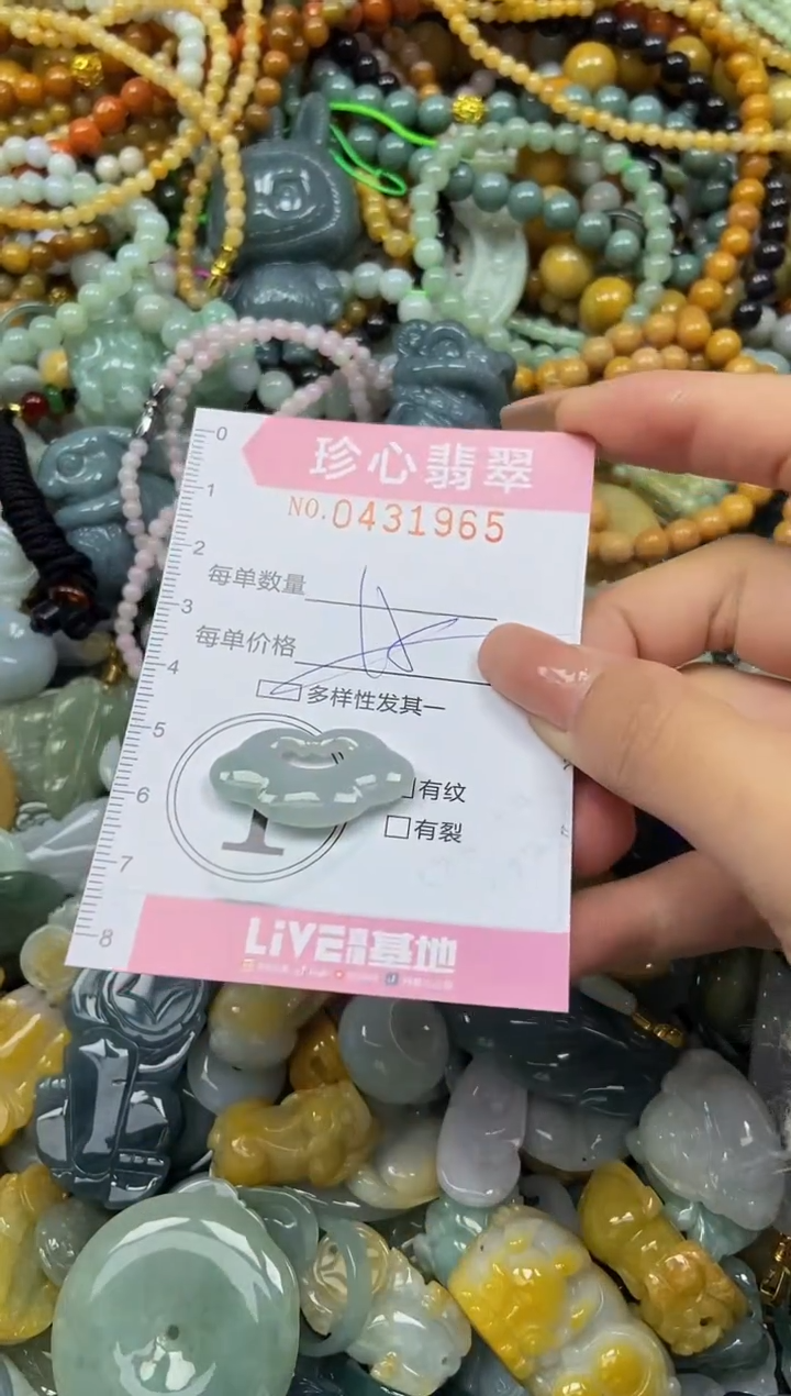 颈饰未镶嵌翡翠闪购0431965多样性发其一