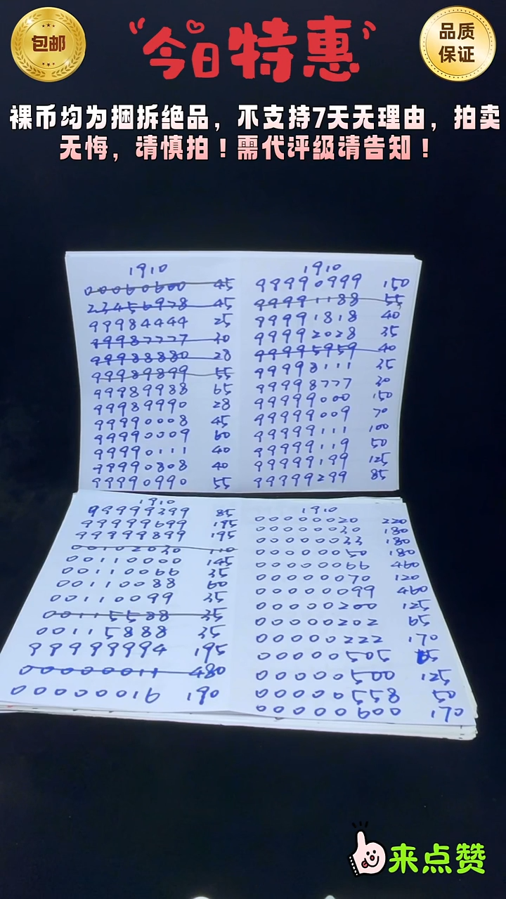 靓号191-66666464