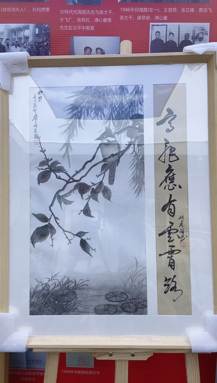 【闪购商品】国画何虎雏国画作品31