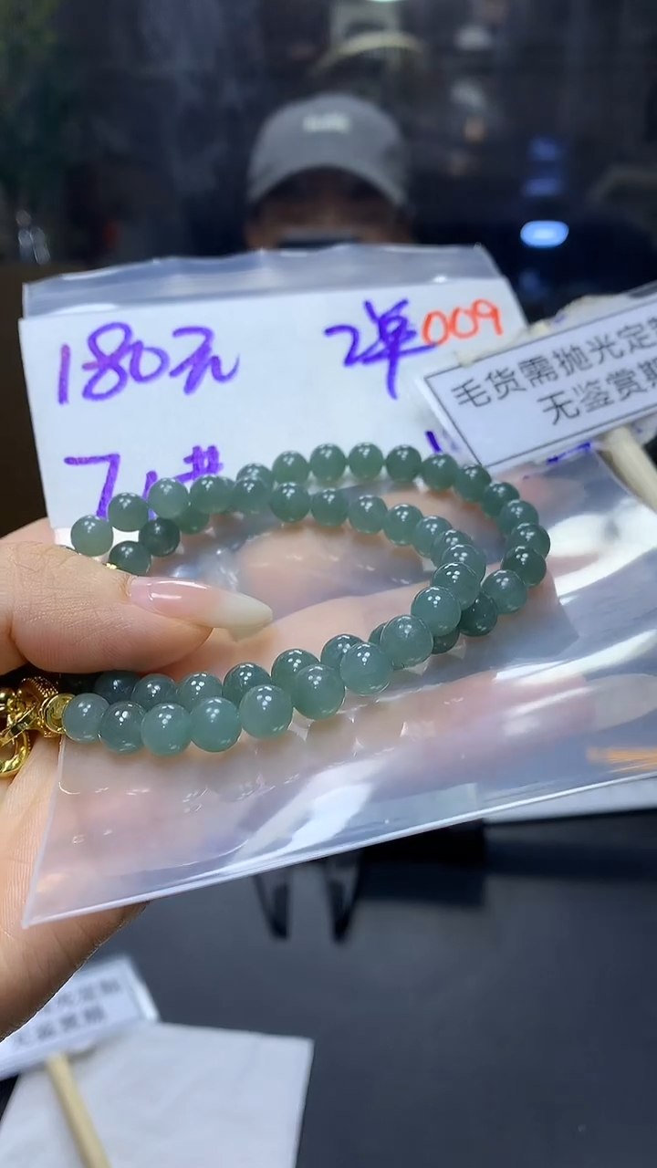 未镶嵌定制翡翠毛货需精细抛光多样性发一件珠串+180元