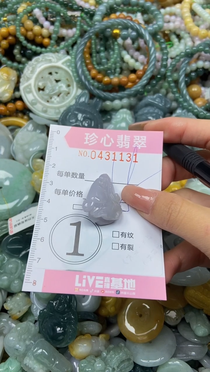 颈饰未镶嵌翡翠闪购0431131