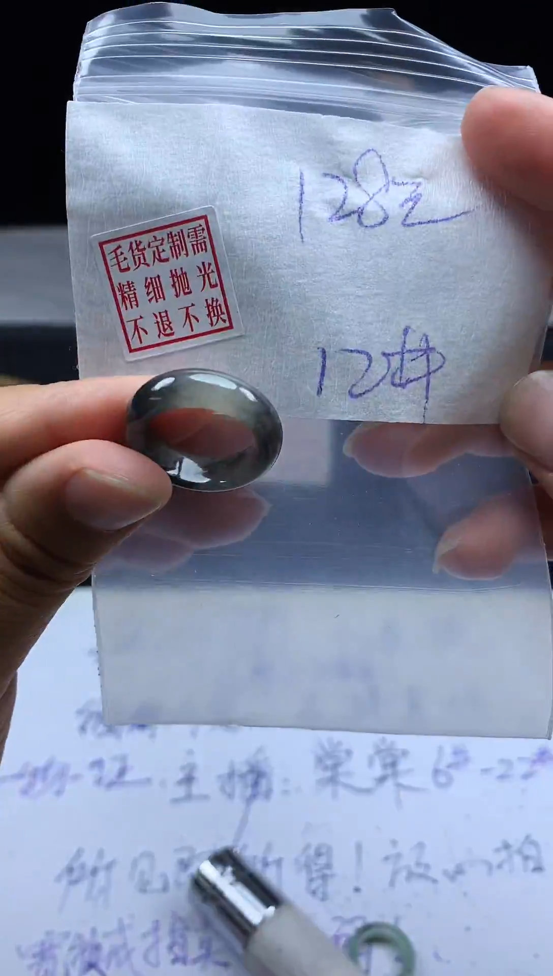 未镶嵌定制翡翠Y****?毛货需精细抛光戒圈12#128元