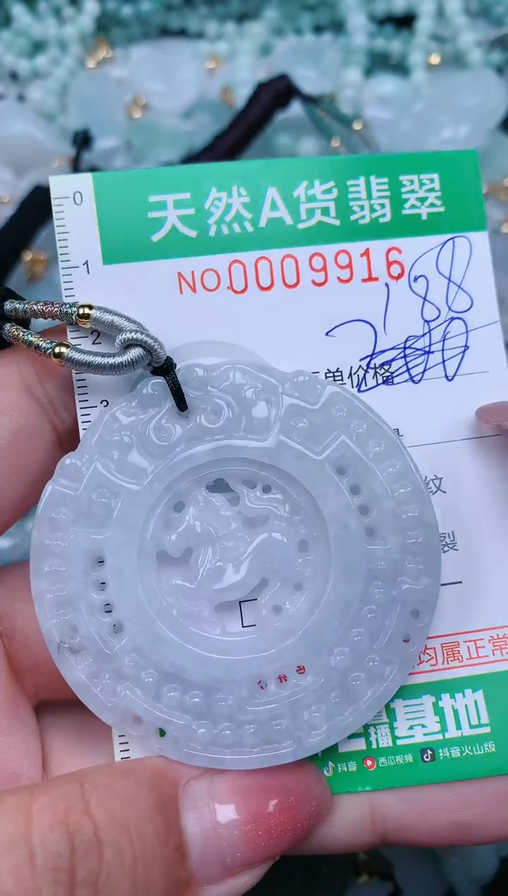 【闪购商品】翡翠颈饰未镶嵌.0009916