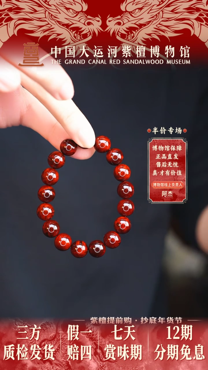 【闪购商品】小叶紫檀手串/手链1.2*17 小叶紫檀 树瘤多样性发其一