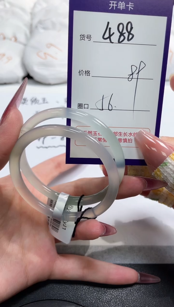 【闪购商品】玛瑙/玉髓手镯未镶嵌488