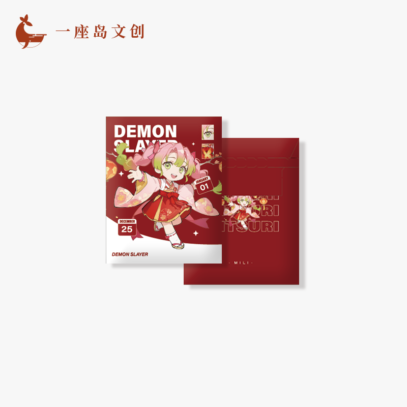 【双旦限定】一座岛文创 x 鬼灭之刃双旦特典 亚克力小卡 同人二创