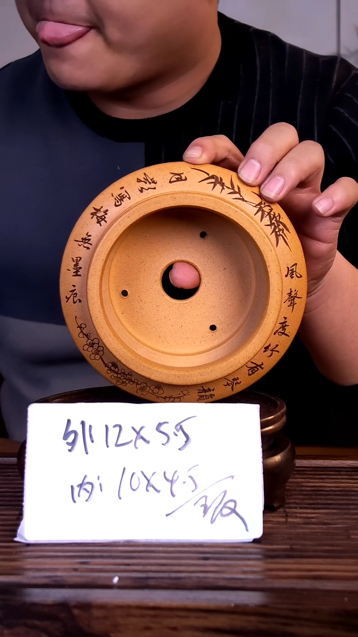 紫砂花盆紫砂花盆-内口10-4.5微假