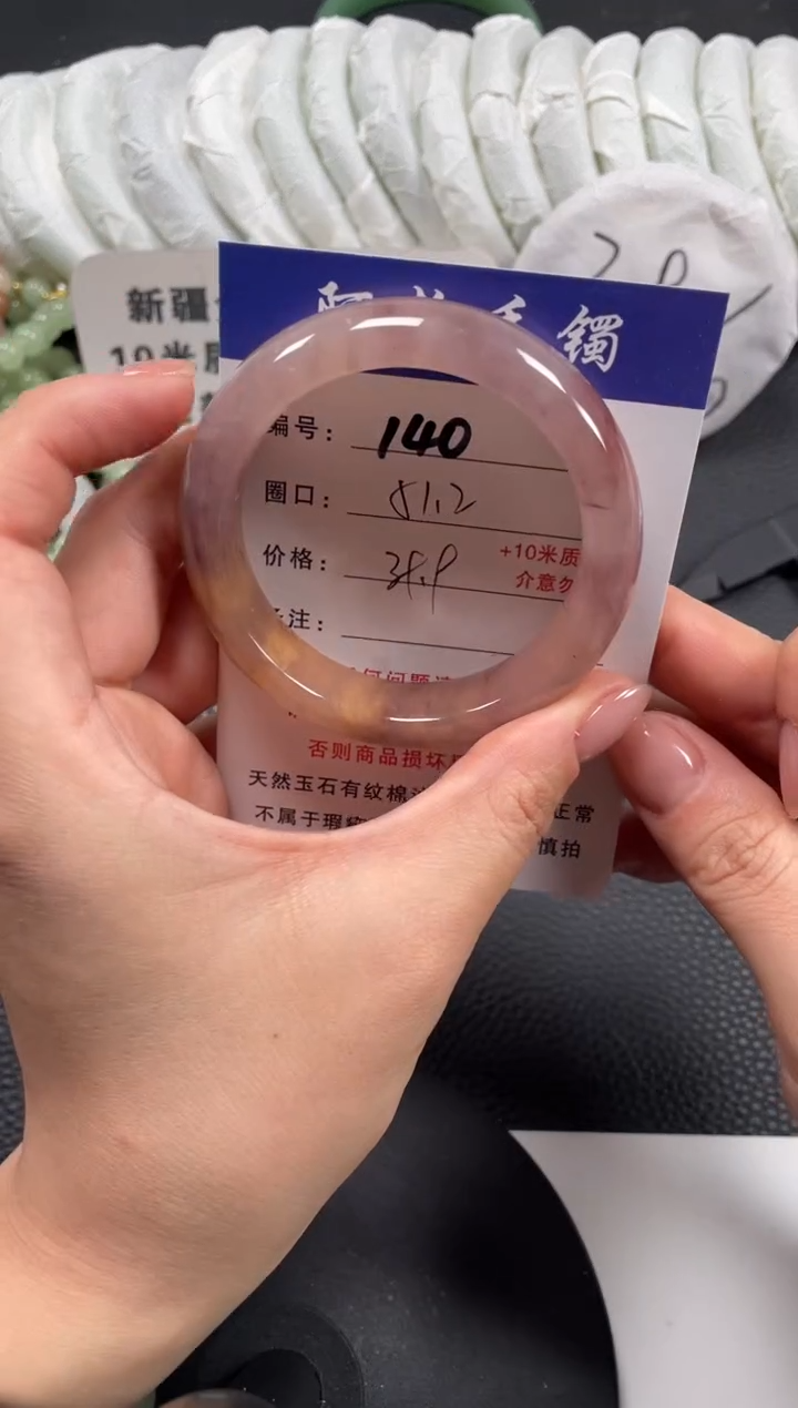 【闪购商品】石英质玉手镯未镶嵌51.2