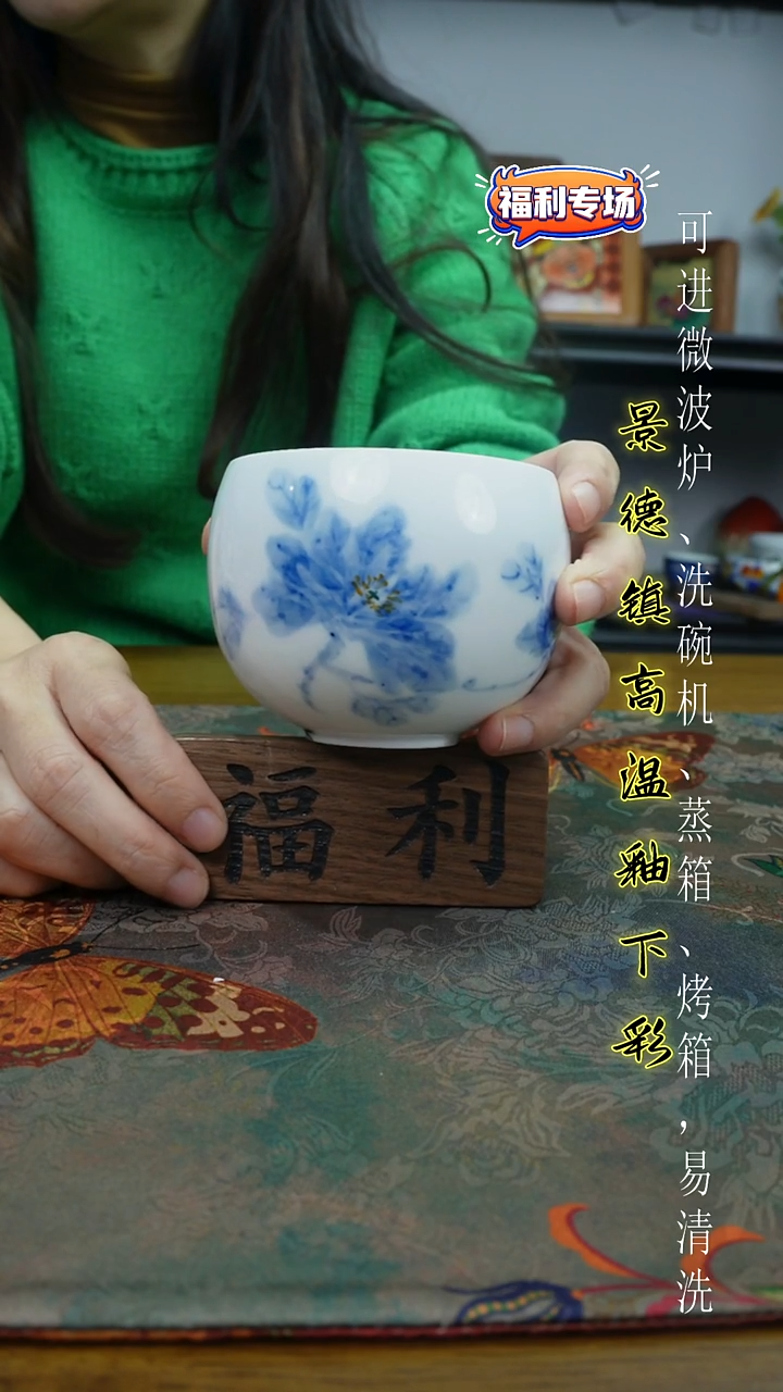 摆件陶瓷景德镇高温釉下彩（大蛋蛋杯）-微瑕福利价