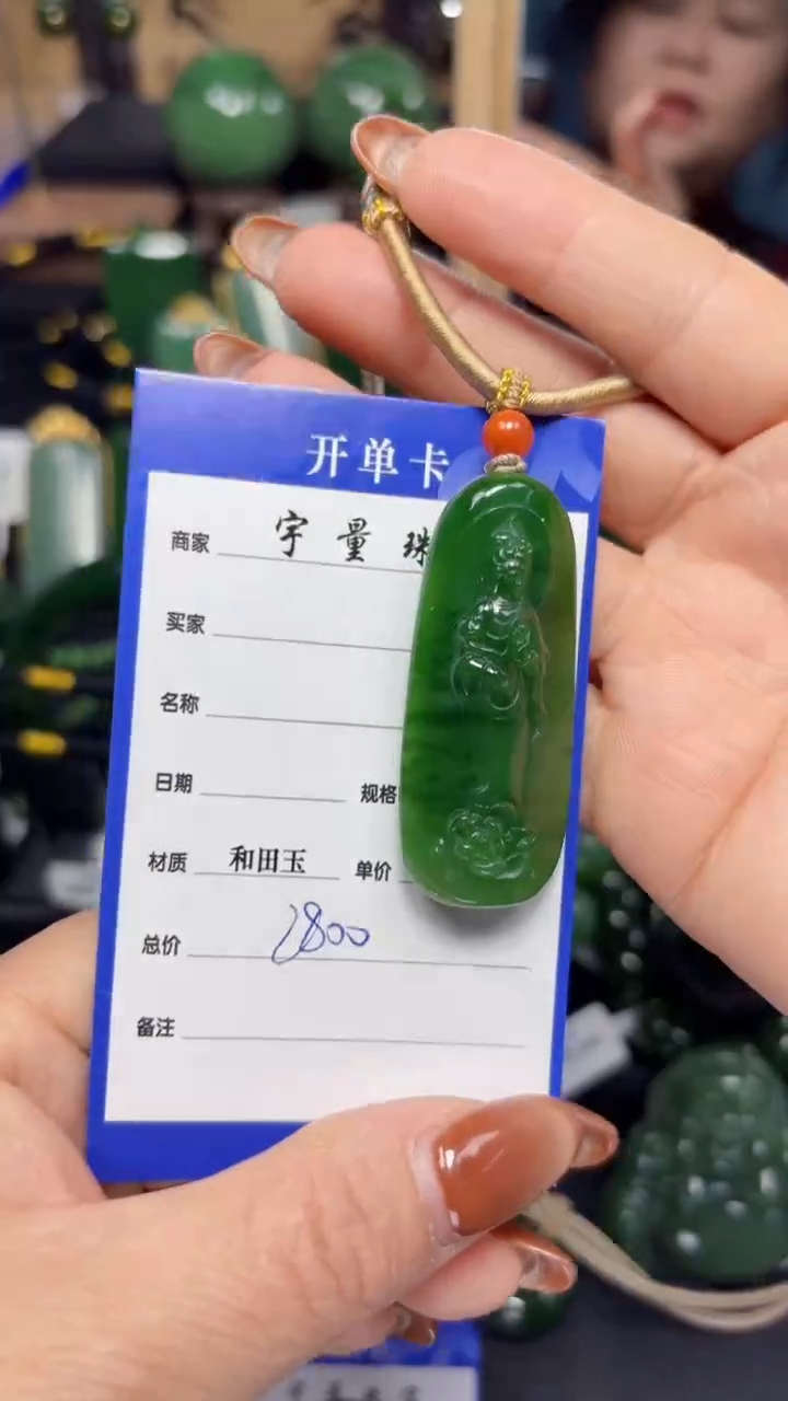 【闪购商品】和田玉（碧玉）吊坠(赠链)未镶嵌1