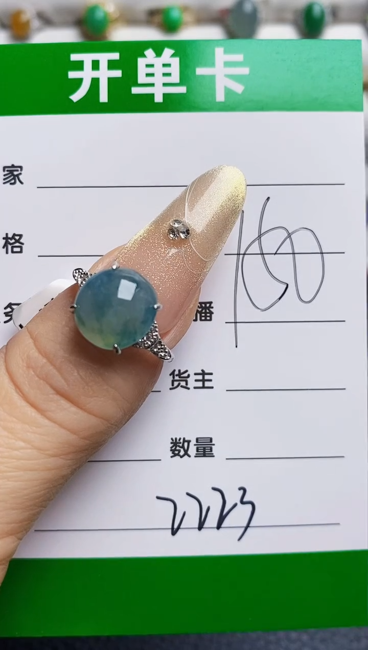 银S925镶嵌戒指翡翠2223