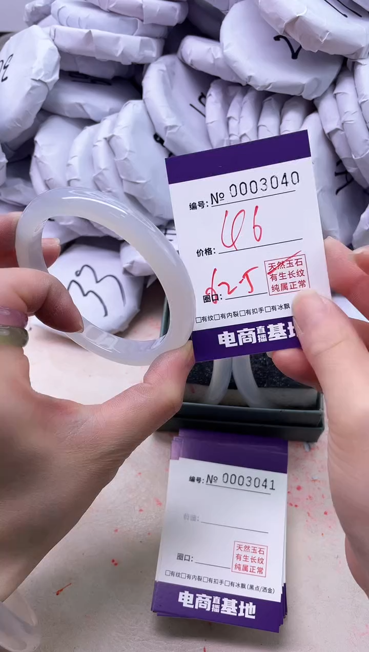 【闪购商品】玛瑙/玉髓手镯未镶嵌3040