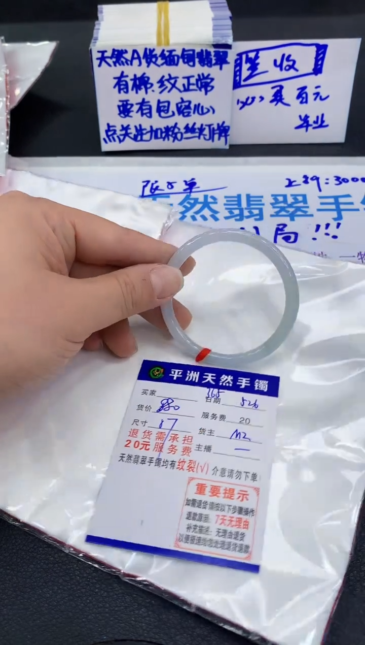 翡翠手镯未镶嵌11111111