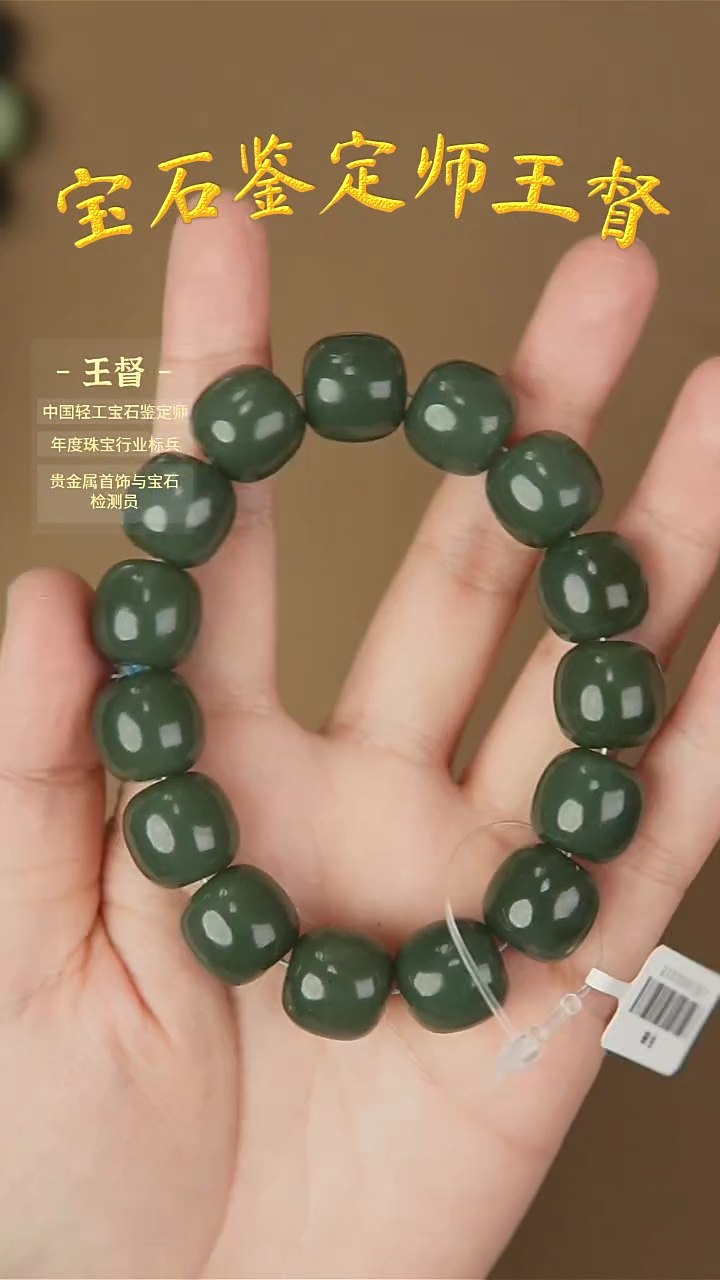 【闪购商品】和田玉手串未镶嵌j27