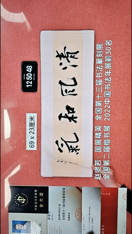 书法303    赵老师书法作品