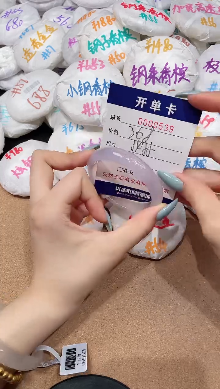 【闪购商品】玛瑙/玉髓手镯未镶嵌539