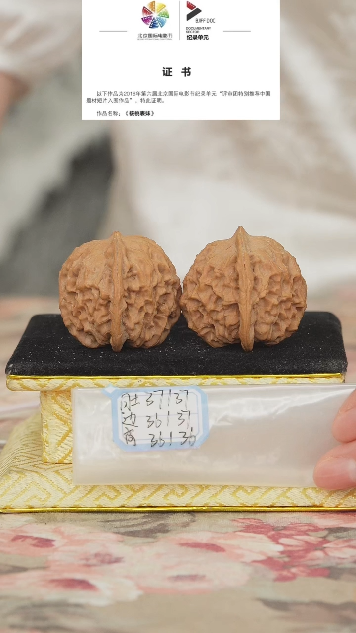 文玩核桃把件非嫁接元宝