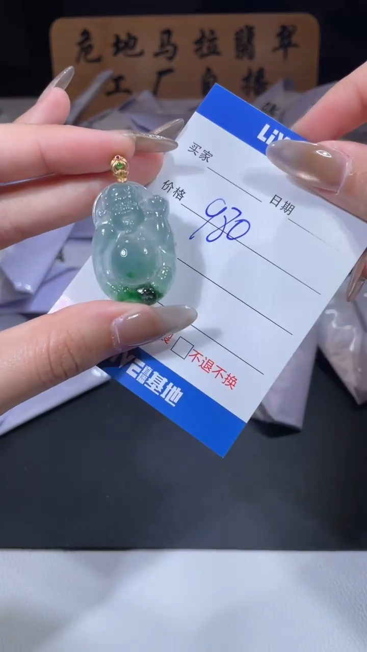 吊坠(不含链)18K金镶嵌翡翠财神
