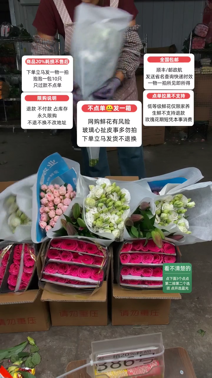 20%耗损发一箱❤号386