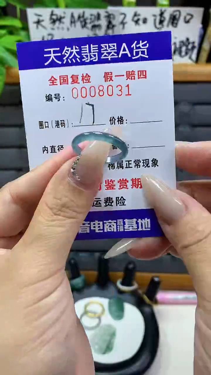 【闪购商品】翡翠戒指未镶嵌天然翡翠A货8031