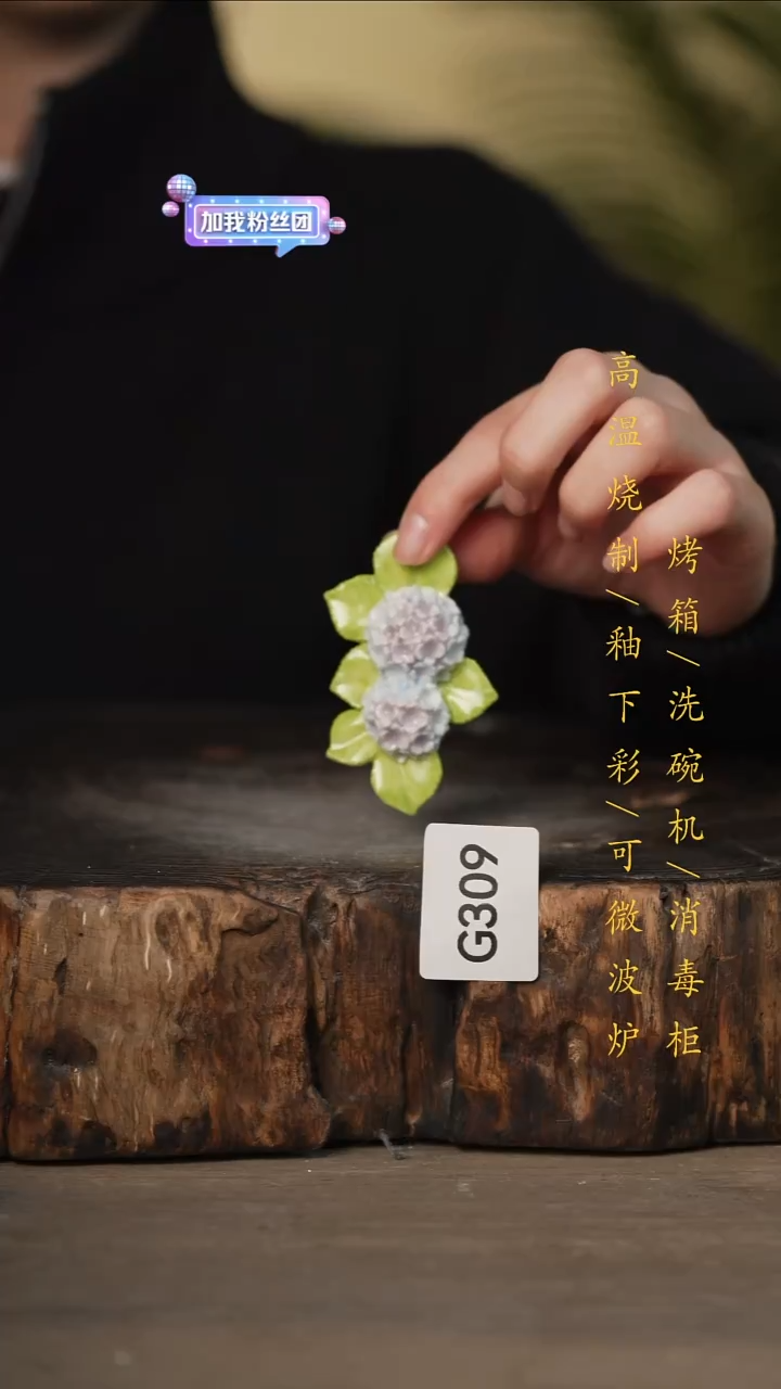 瓷片景德镇高温釉下彩可微波烤箱洗碗机309