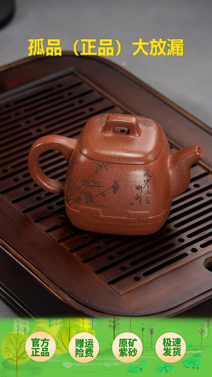 茶壶紫砂方玉降坡泥220cc