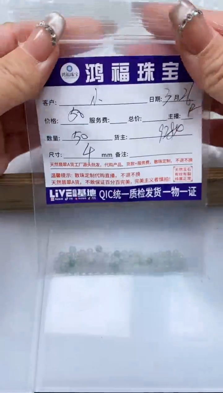 翡翠未镶嵌手饰翡翠散珠4mm