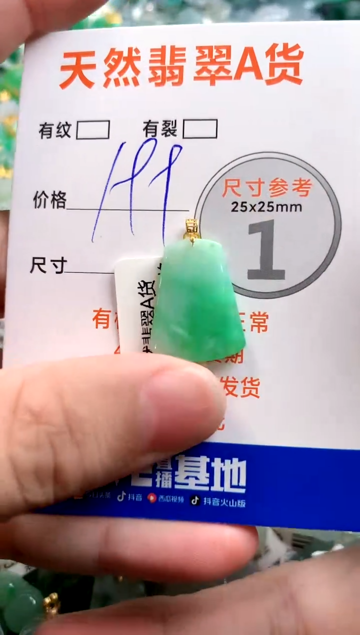 颈饰18K金镶嵌翡翠0450392587