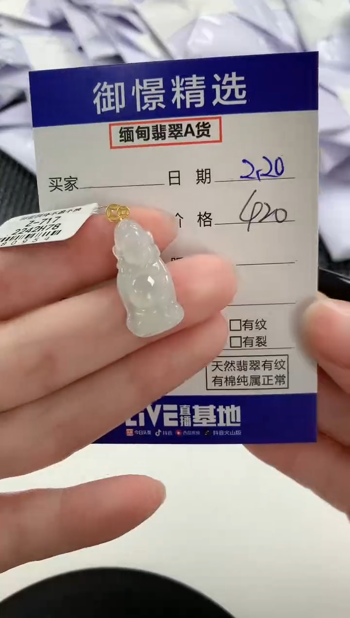 【闪购商品】翡翠颈饰18K金镶嵌14        