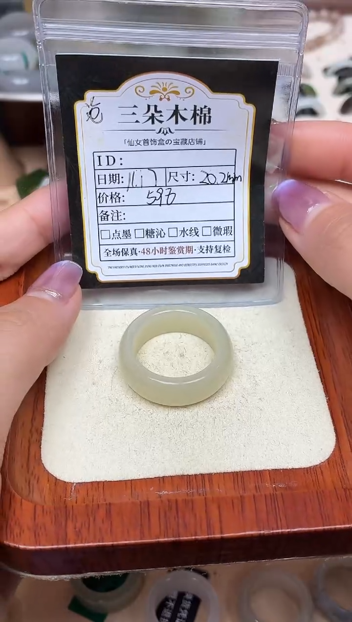 未镶嵌戒圈和田玉U***米20.2MM