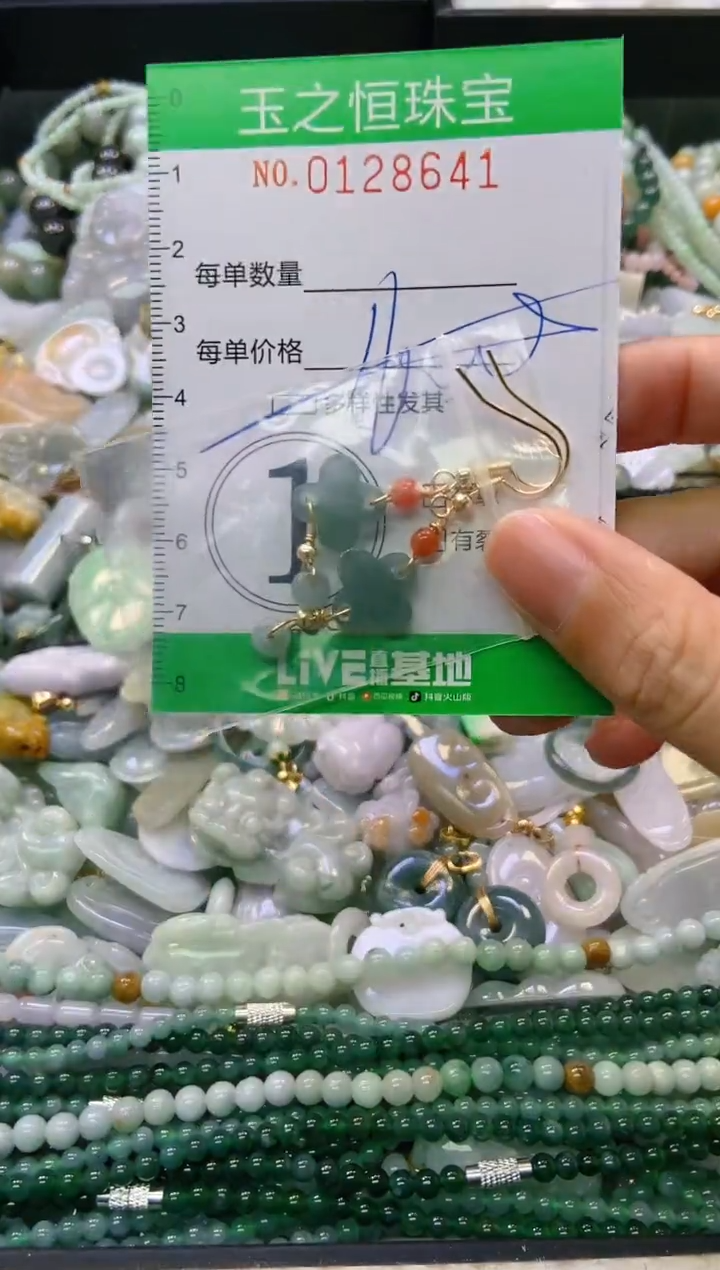 翡翠未镶嵌颈饰闪购0128641多样性发其一