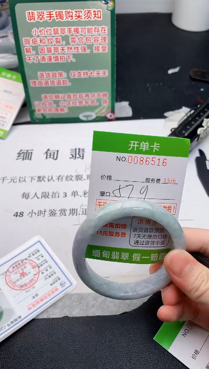 【闪购商品】翡翠手镯未镶嵌16天然缅甸A货