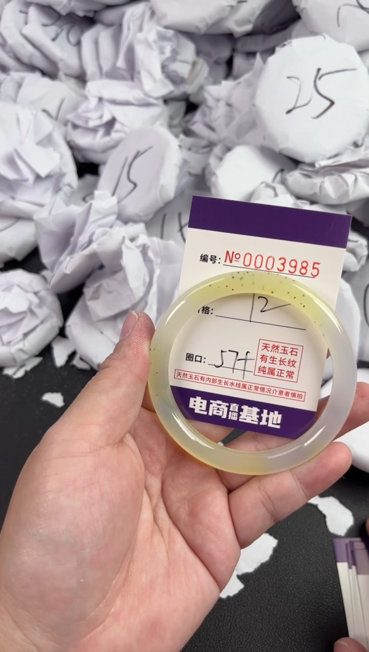 【闪购商品】玛瑙/玉髓手镯未镶嵌3985