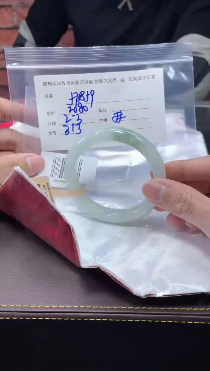 【闪购商品】定制翡翠1未镶嵌毛货手镯需精细抛光/57