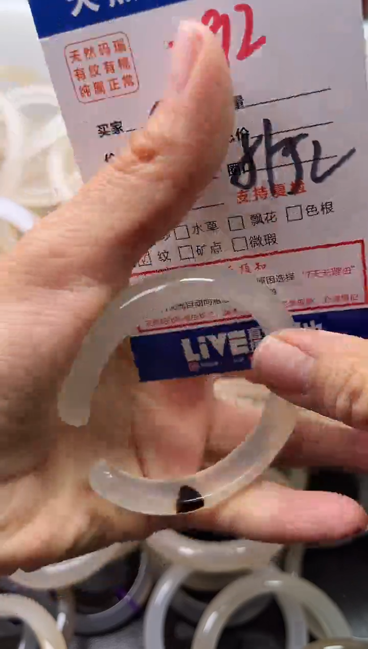 手镯玛瑙/玉髓未镶嵌292