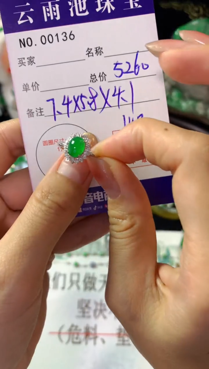18K金镶嵌戒指翡翠翡翠