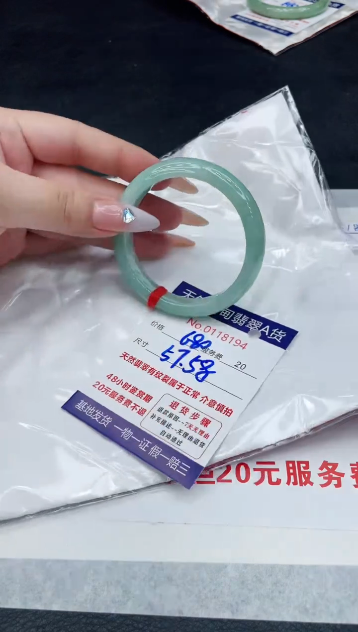 【闪购商品】翡翠手镯未镶嵌88888888