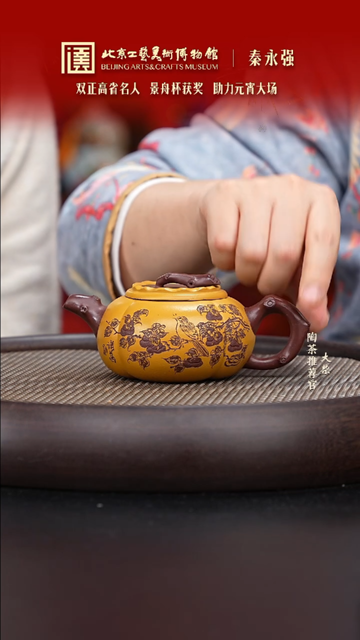 【闪购商品】紫砂茶壶081 陶茶溯源秦永强