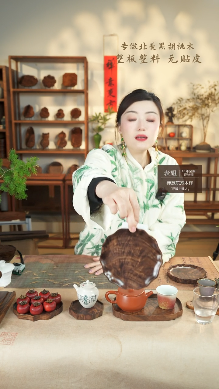 【闪购商品】北美黑胡桃木茶盘272