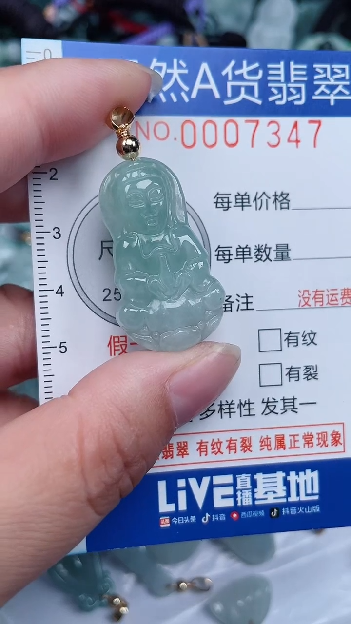 颈饰未镶嵌翡翠...0007347