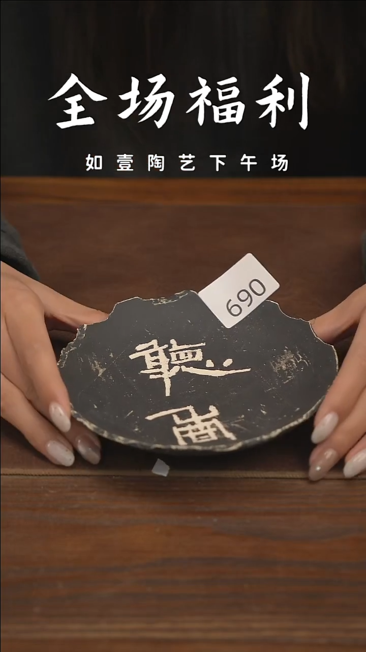 如壹陶艺【下午场】甄选好物