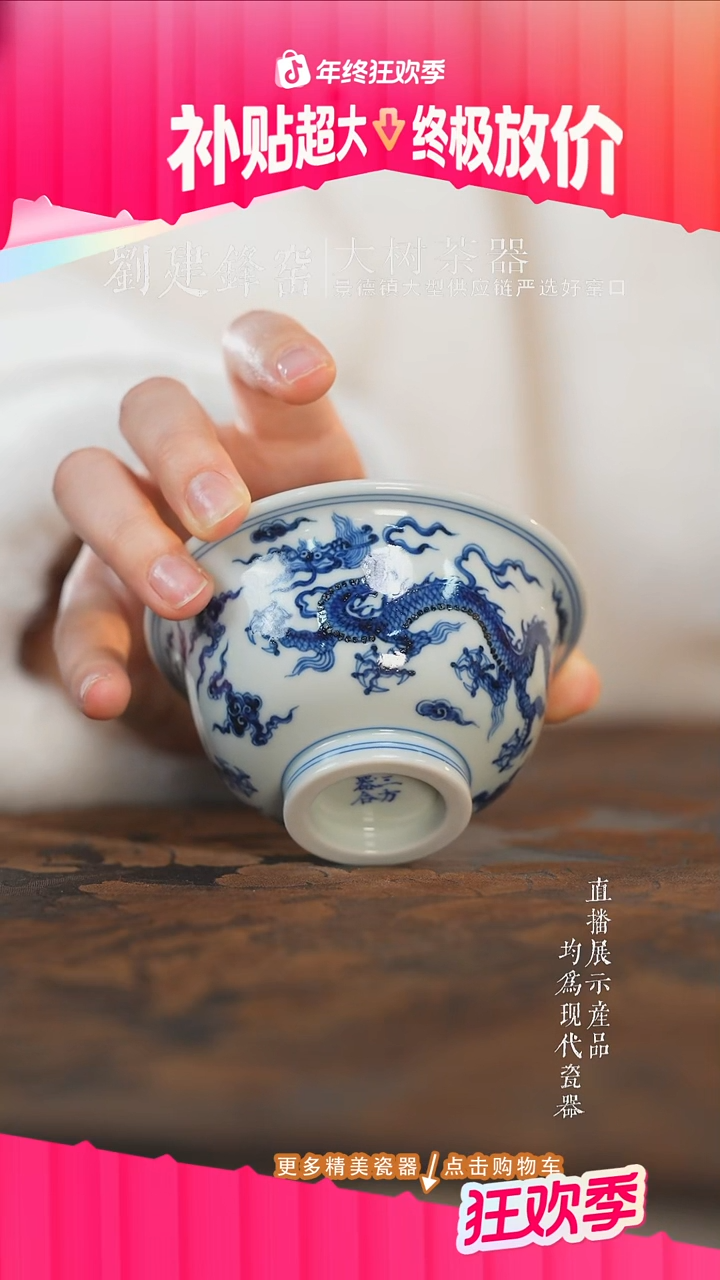 杯子陶瓷三方器合祥云双龙压手杯