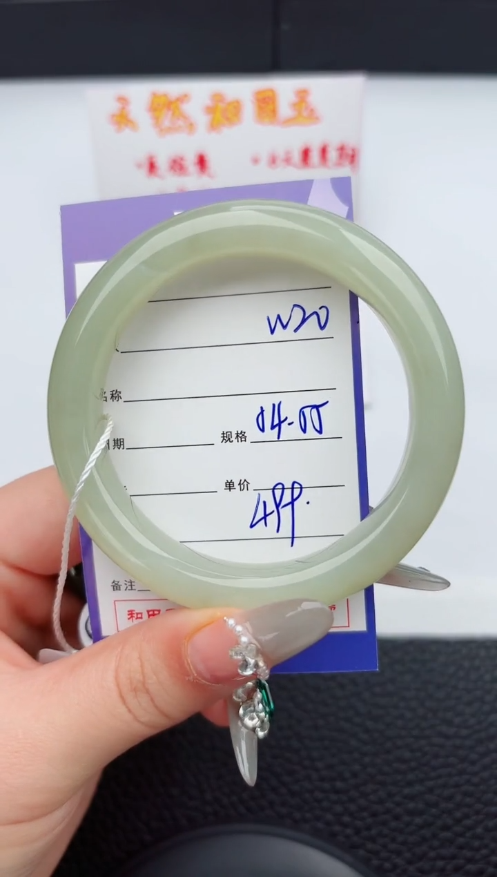 【闪购商品】和田玉手镯未镶嵌20微色差T1