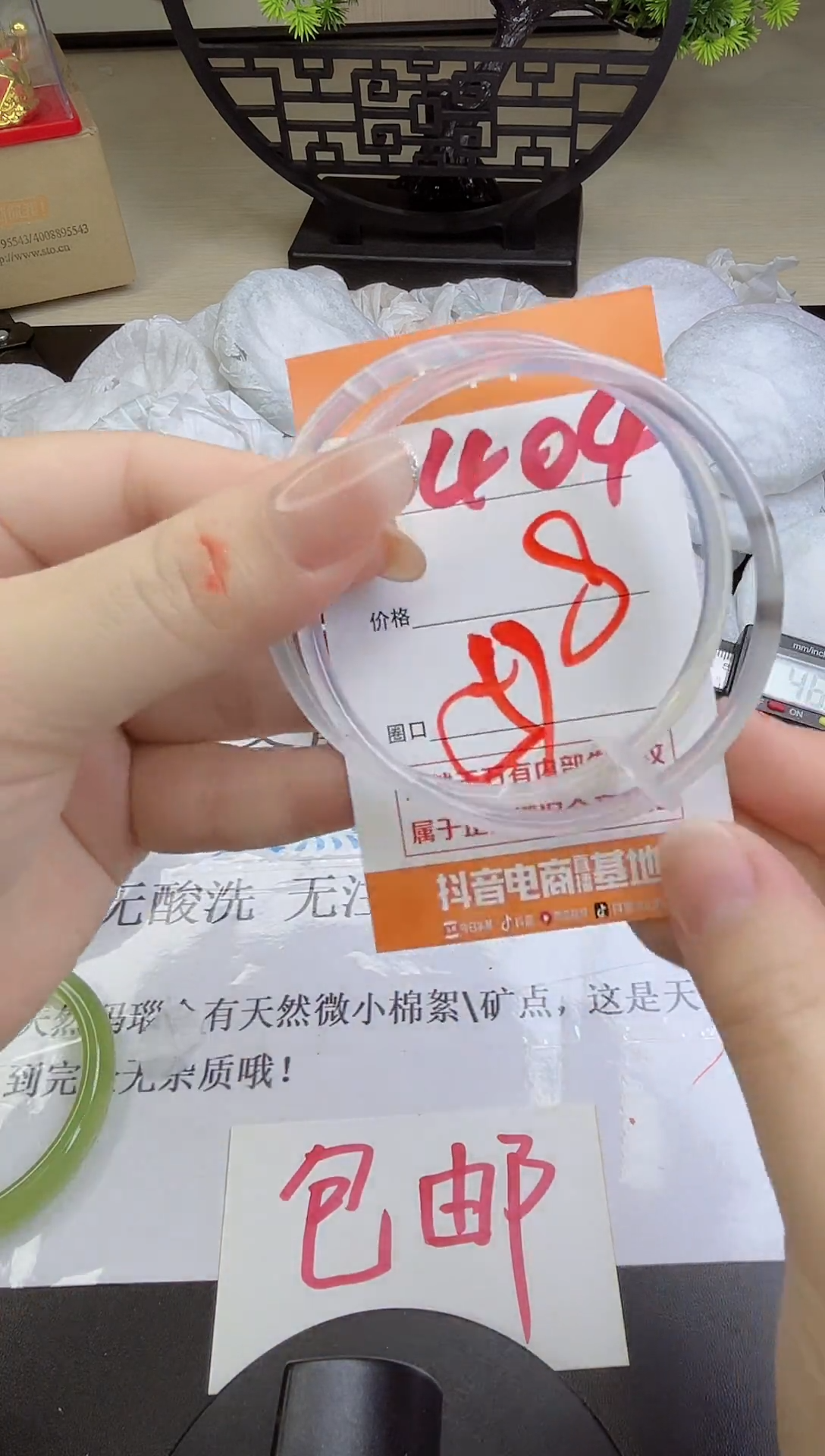 手镯玛瑙/玉髓未镶嵌404