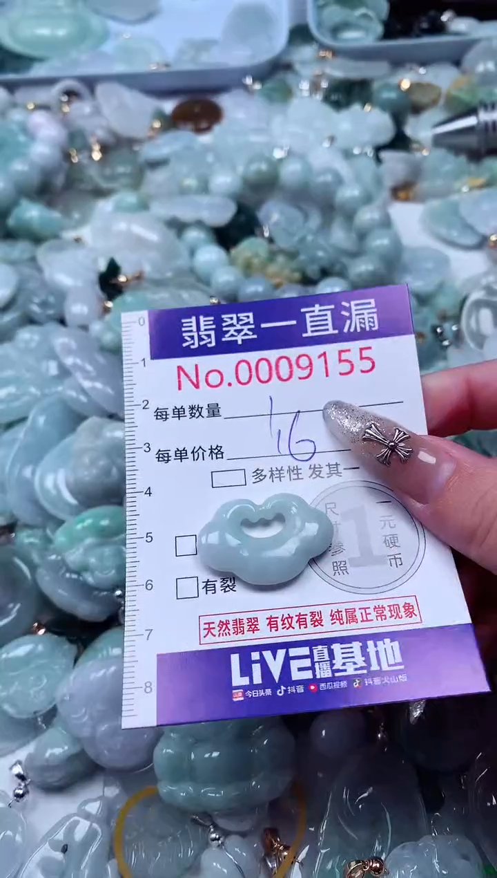 吊坠(不含链)未镶嵌翡翠9155