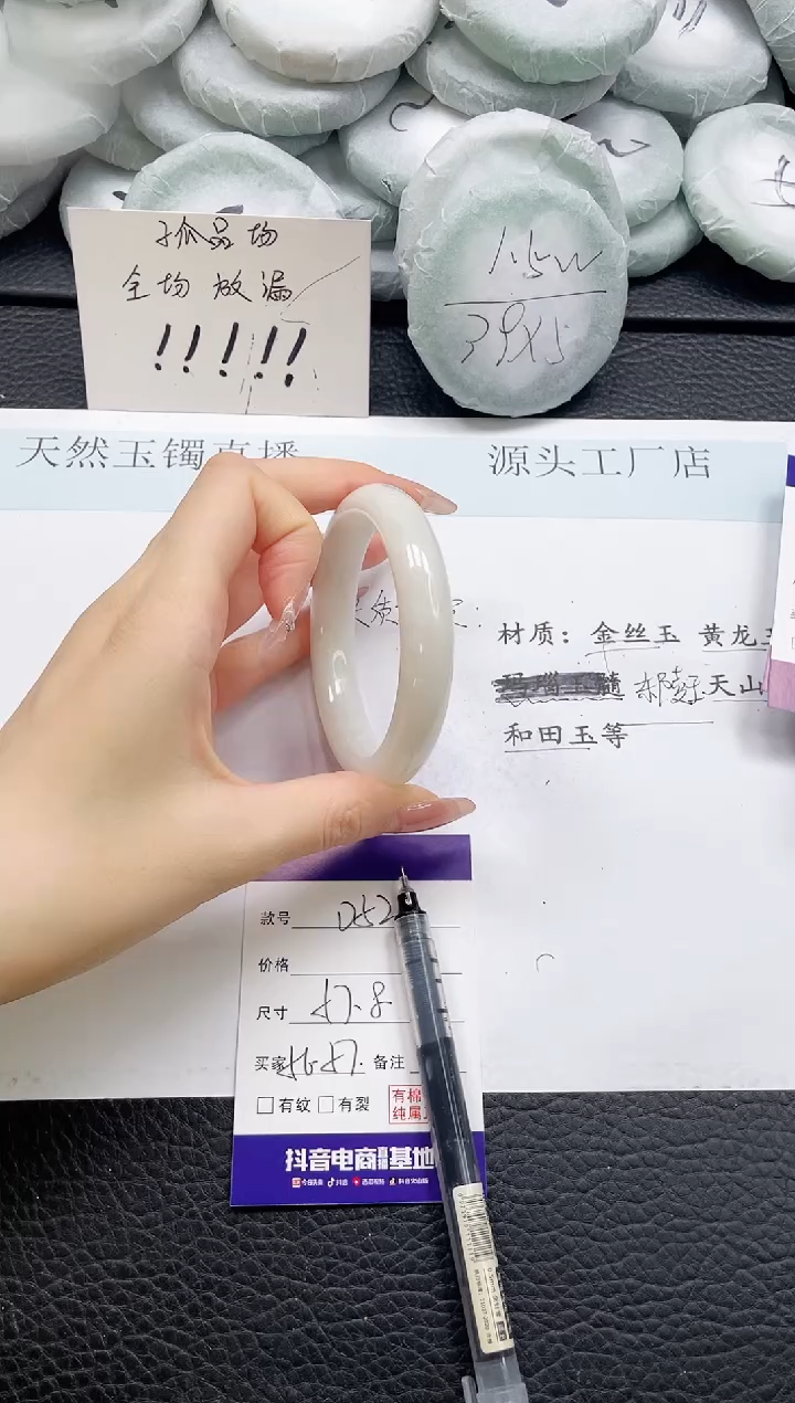 和田玉手镯未镶嵌52-57