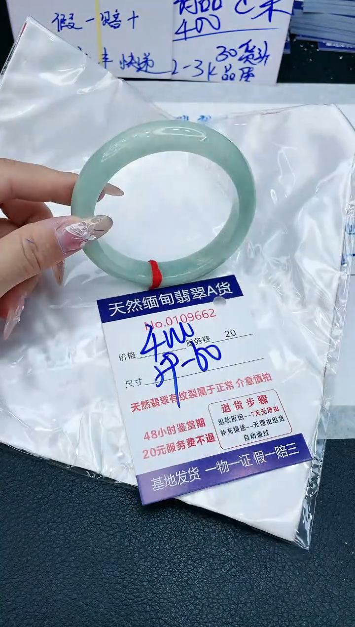 【闪购商品】翡翠手镯未镶嵌11111111111