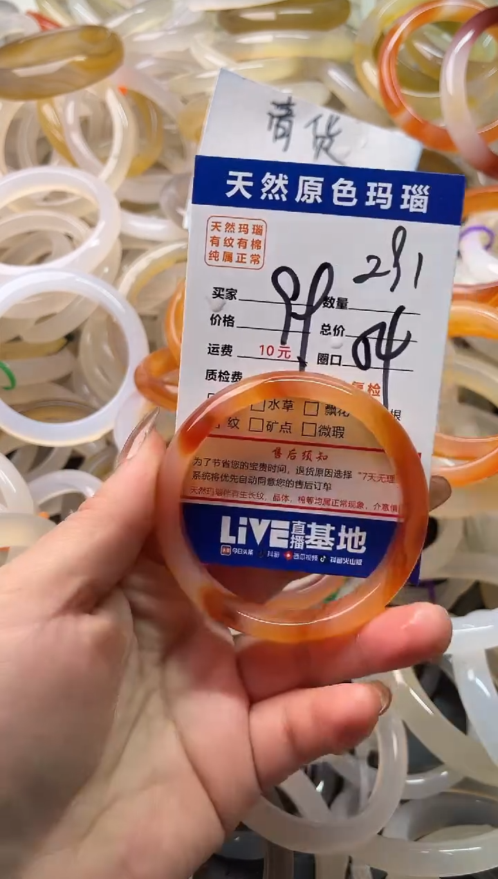 手镯玛瑙/玉髓未镶嵌291